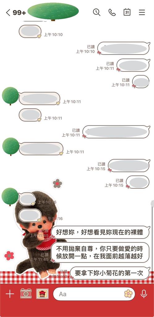 人妻出軌約激戰遭尪抓包！小王還傳訊嗨喊「想看妳的裸體」露骨情話全曝光