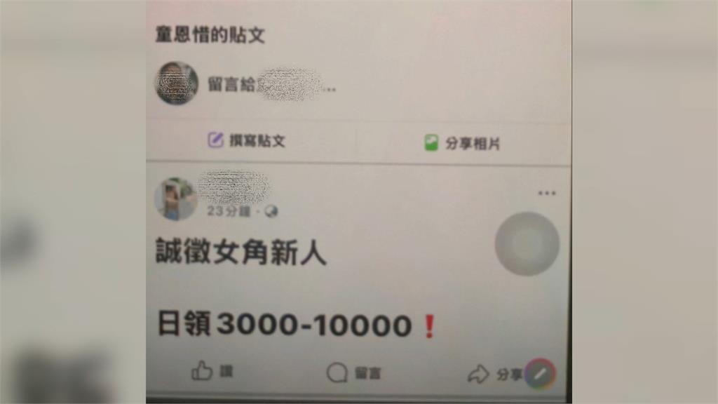 演技有詐! 詐團聘臨演"拍炫富影片" 營造獲利假象騙錢