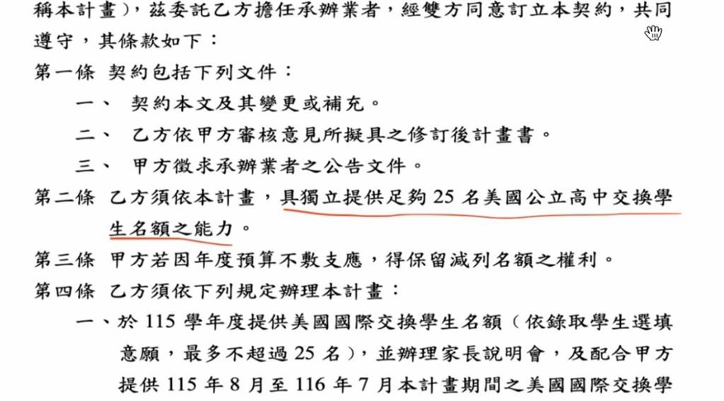指蔣長子童軍補考2次獲「市長獎」　綠議員質疑特權、因人設事