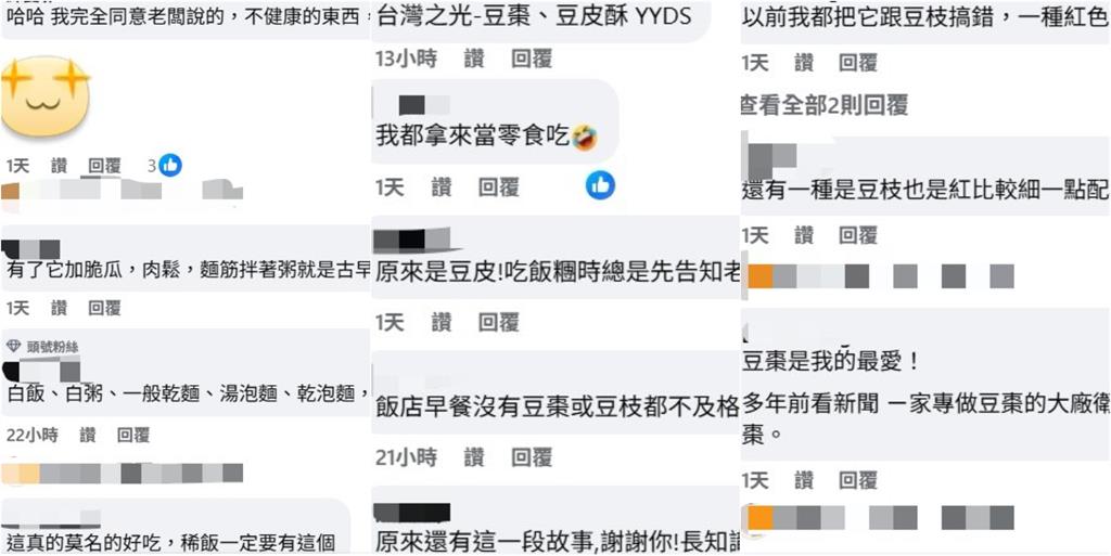 當兵早餐「掃飯神物」竟成台灣之光!菜販曝背後「製作秘方」讚:時代創意結晶