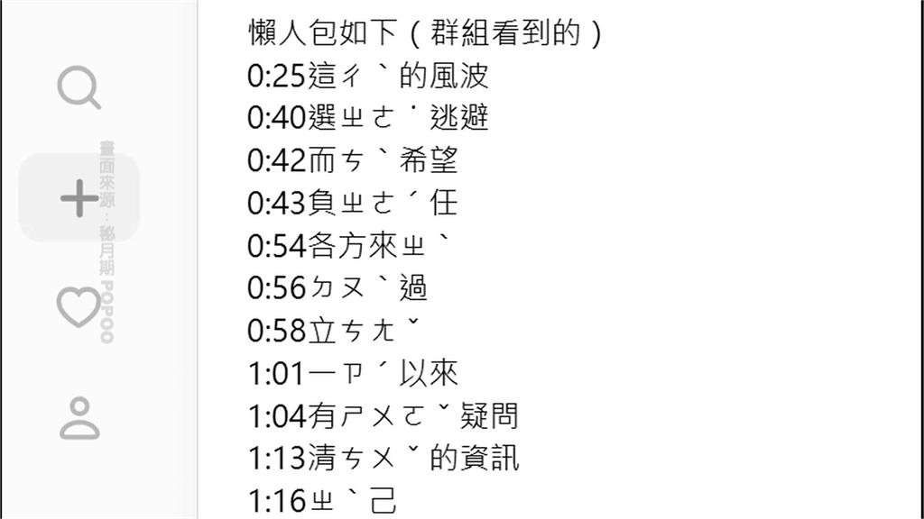 家寧深夜PO「4分鐘影片」發聲！　網轟：什麼都沒說