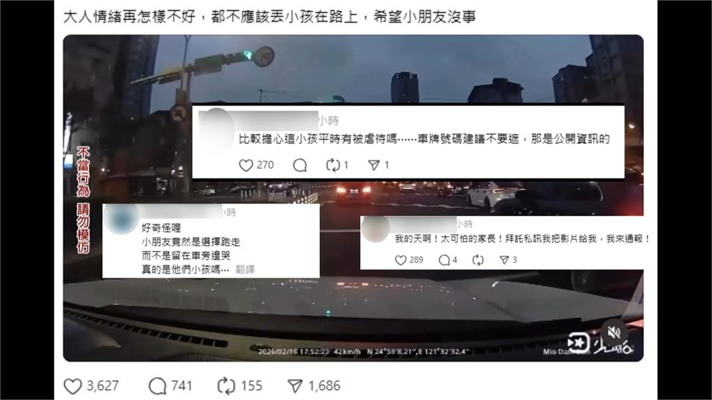這款父親！疑受不了孩哭鬧路中丟包　女童赤腳沿路跑...警方、社會局追查