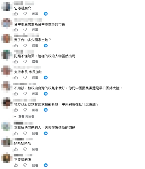 盧秀燕合體韓、蔣！喊國民黨重返執政「缺一不可」網一看秒酸：沒人才了嗎？