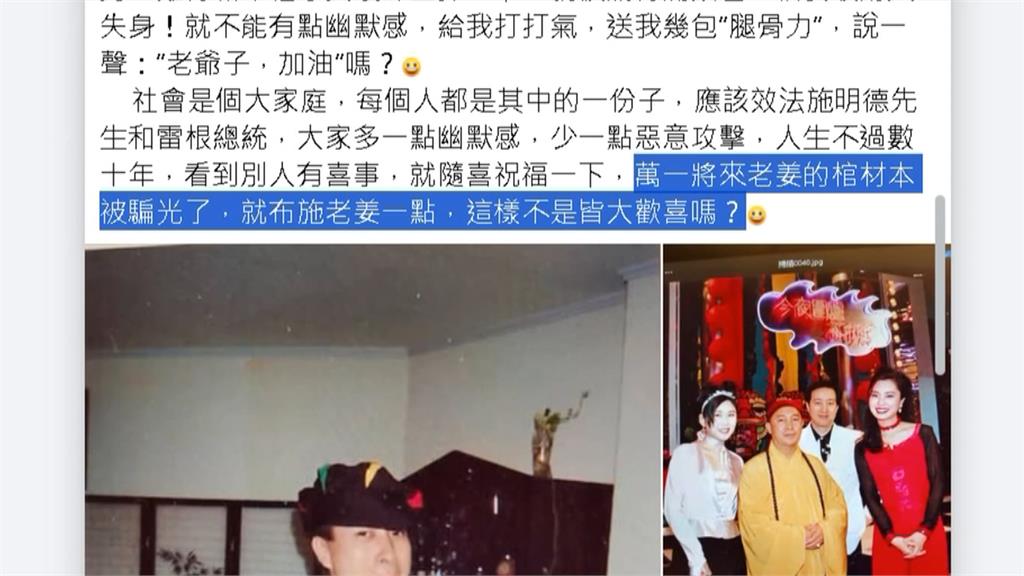 幽默自嘲「２０年光棍老處男」　姜厚任發文護女友：棺材本被騙光就布施