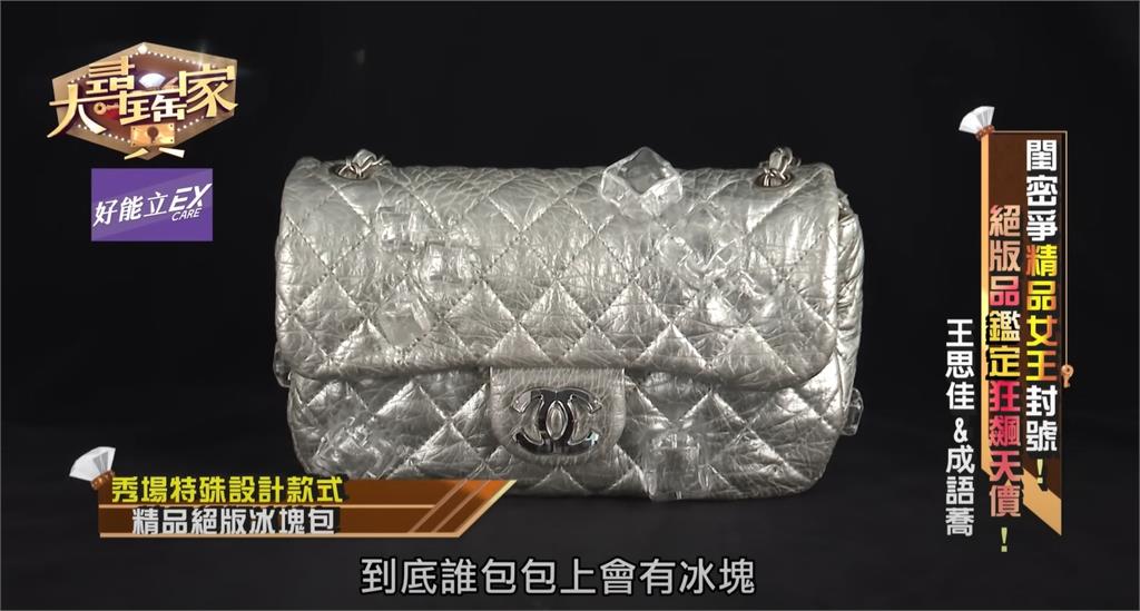 才挺過假包爭議…王思佳又帶「亞太區唯一絕版包」上節目!專家鑒定她臉秒綠