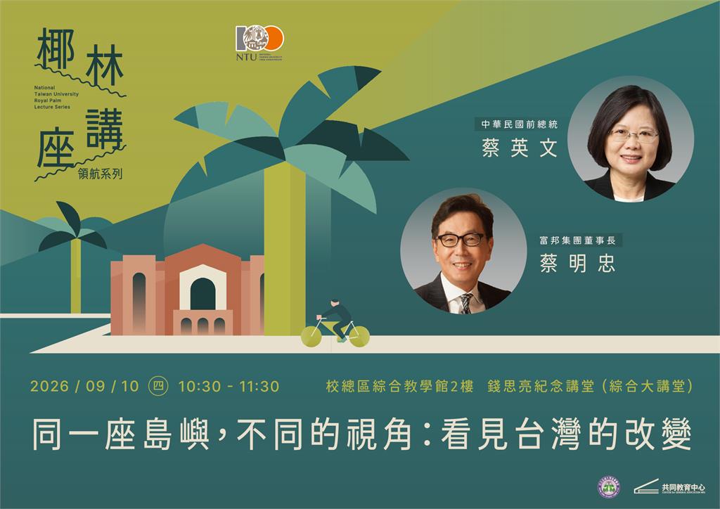 蔡英文明回台大「重返校園生活」！神回「這1圖」笑翻全網：留點形象好嗎？
