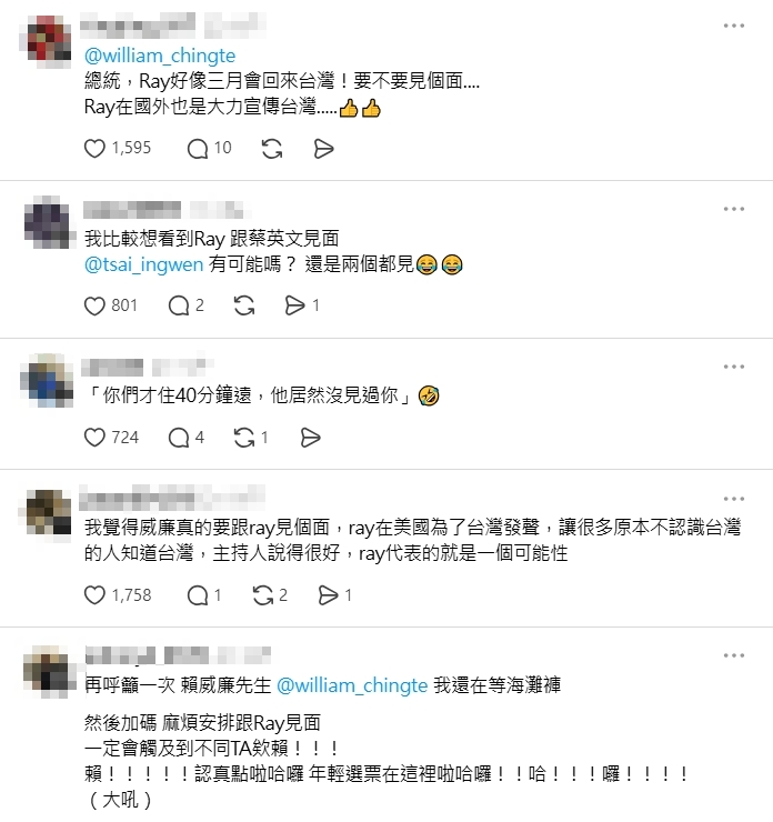 最強高中生Ray認「想見賴清德」網洗版Tag總統！連「香菜阿姨」也被敲碗見面