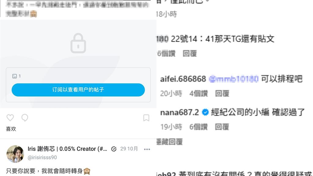 謝侑芯猝逝後onlyfans「突上傳3段大尺影片」網全看愣!震撼真相曝光了