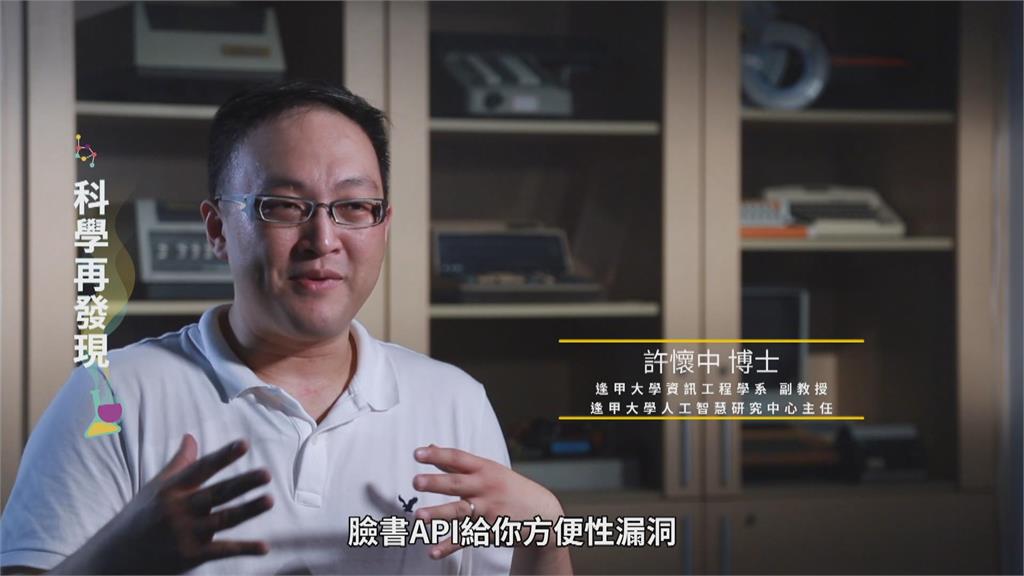 防網路世界洩個資　專家：隱私權條款要注意！