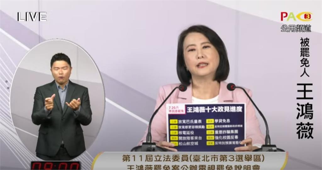 王鴻薇說明會脫口「台灣是一個城市」！吳崢酸「回去參選市議員」：符合她的認知