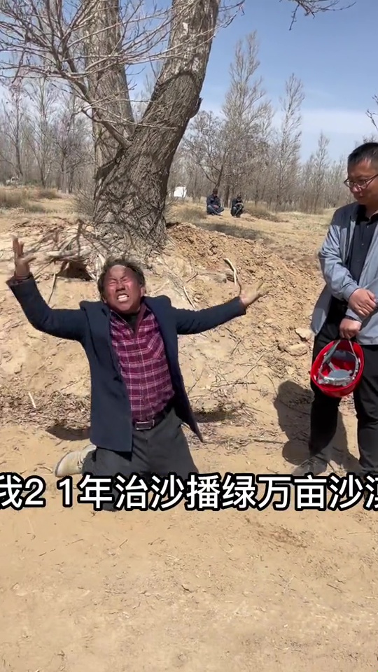 遇國營礦場斷水!治沙英雄「心血全沒」跪地求天理 反遭小粉紅抹黑