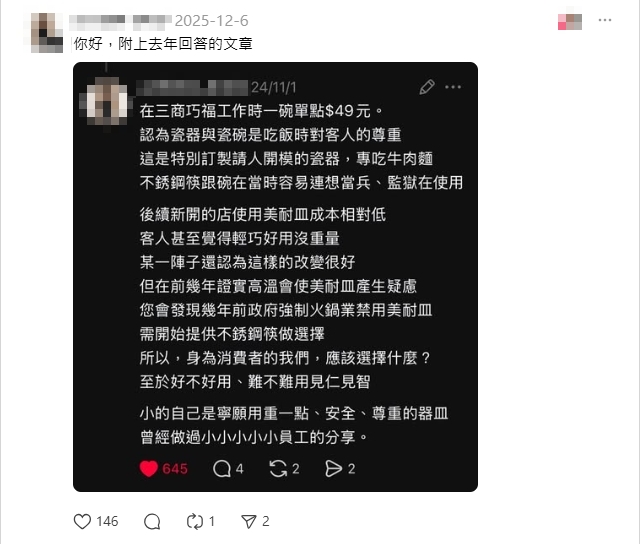 知名連鎖店堅持30年用「超重瓷湯匙」被網友吐槽!內行曝3大關鍵原因