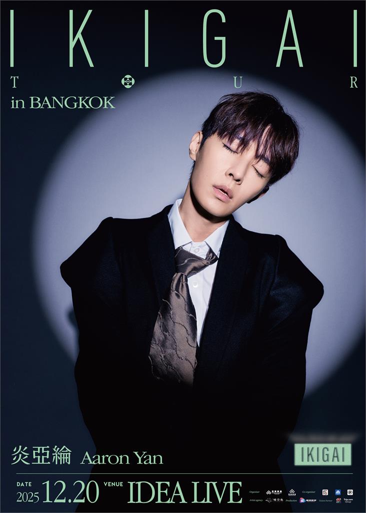炎亞綸《Ikigai》 巡迴演唱會開賣狂炸！首站曼谷火力全開