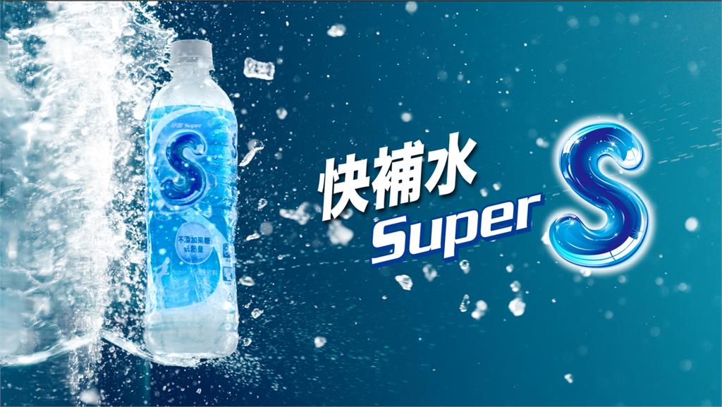 新一代陽光男神范少勳　帥氣代言舒跑運補飲料「Super S」