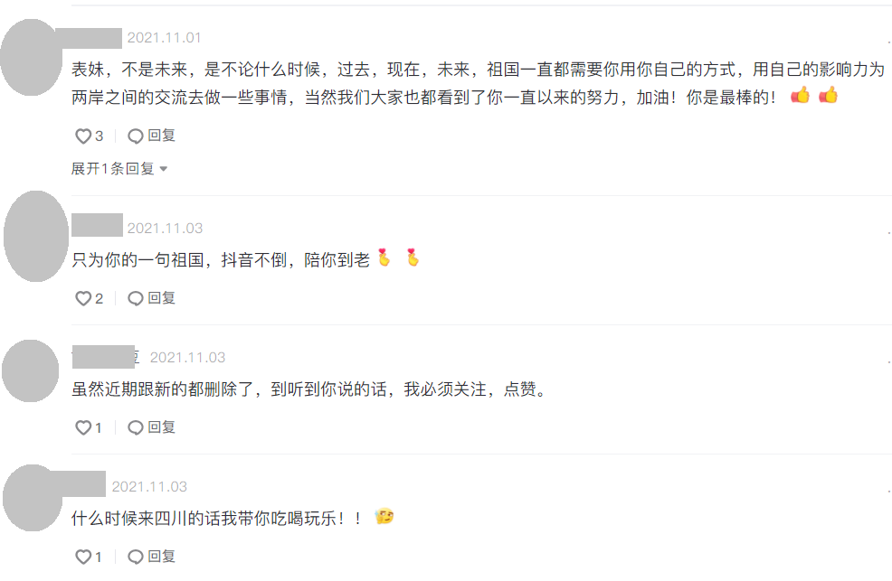 快新聞/願為中國統一「義不容辭」 台灣表妹:很高興能幫到祖國!