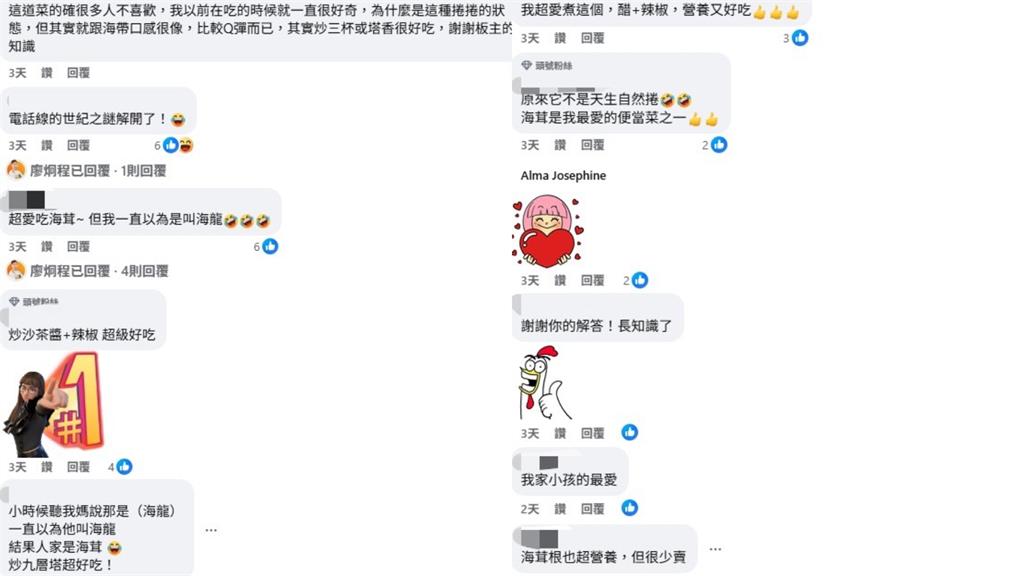 便當菜「電話線」營養價值超高…菜販曝「真實名稱」網笑:世紀之謎解了!