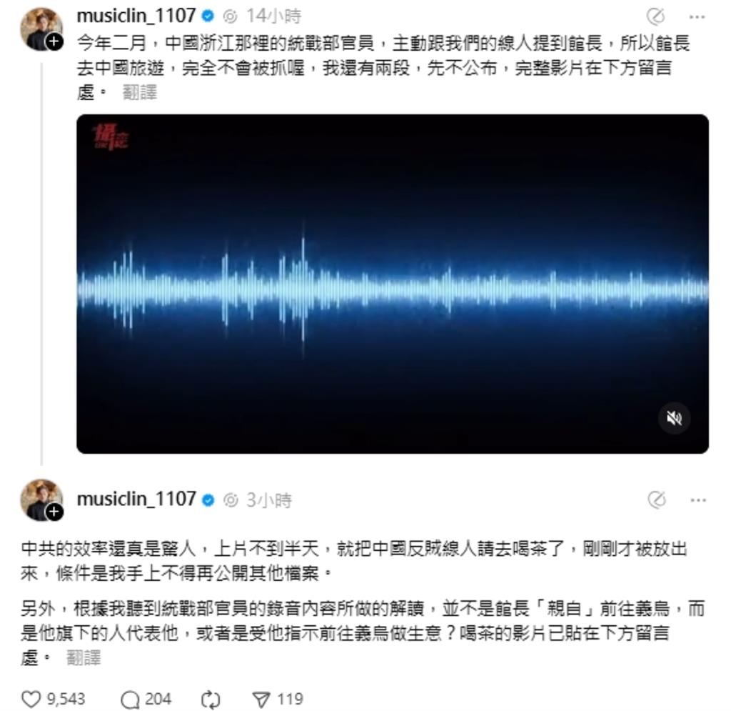 中國官員抖館長「赴中目的」!八炯驚曝:不到半天線人就被請去「喝茶」