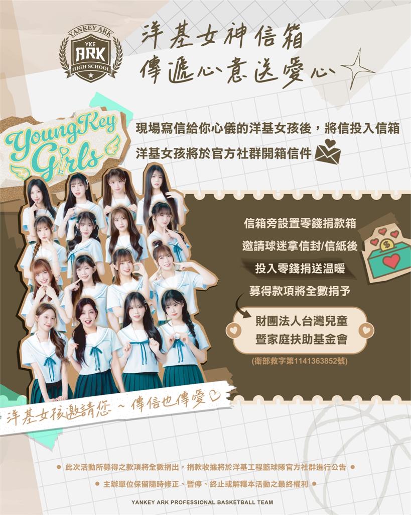 PLG/洋基女孩課後輔導!「洋基FUN學園」週四登場 女神福利社甜蜜開張