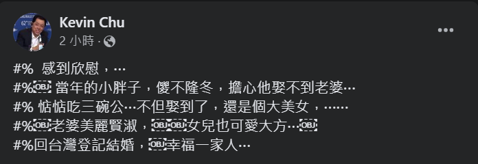 恭喜!狗蛋結婚了 郝劭文偕妻女回台登記「一家三口」天倫照曝光