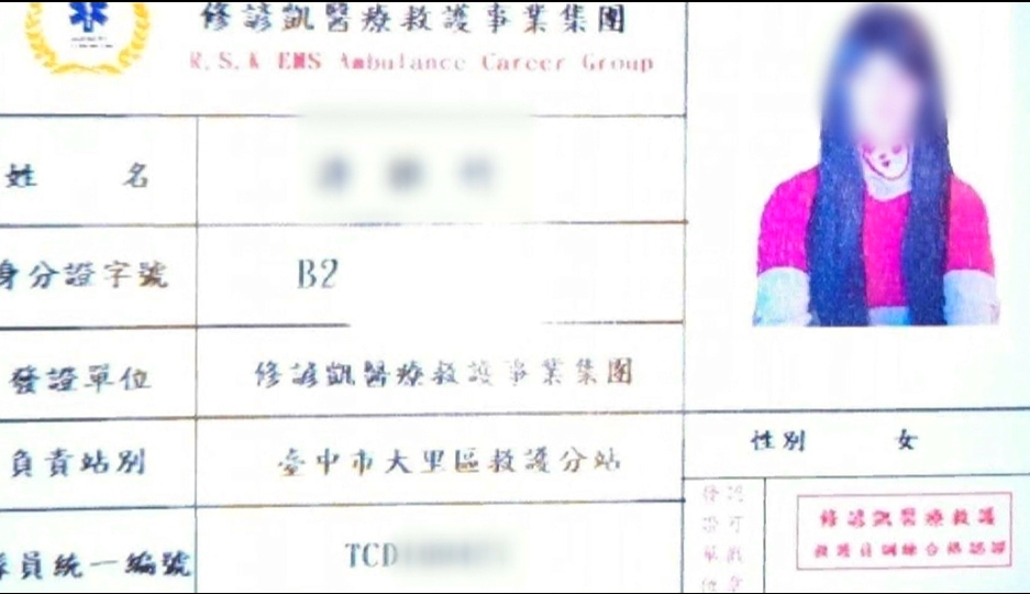 通通攏是假! 消防局追查"金髮Yuki" 穿假EMT服.自稱台中"義消"