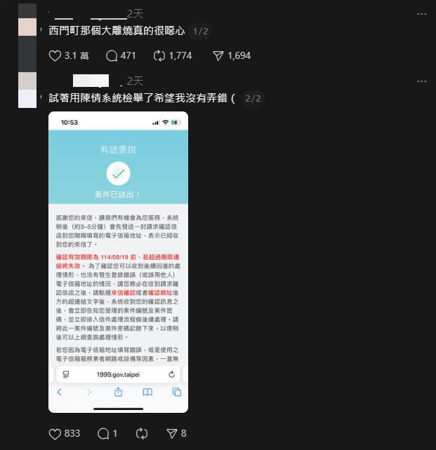 西門町驚見「大雕燒」標榜台灣伴手禮！他怒檢舉一票網友喊+1：超噁爛