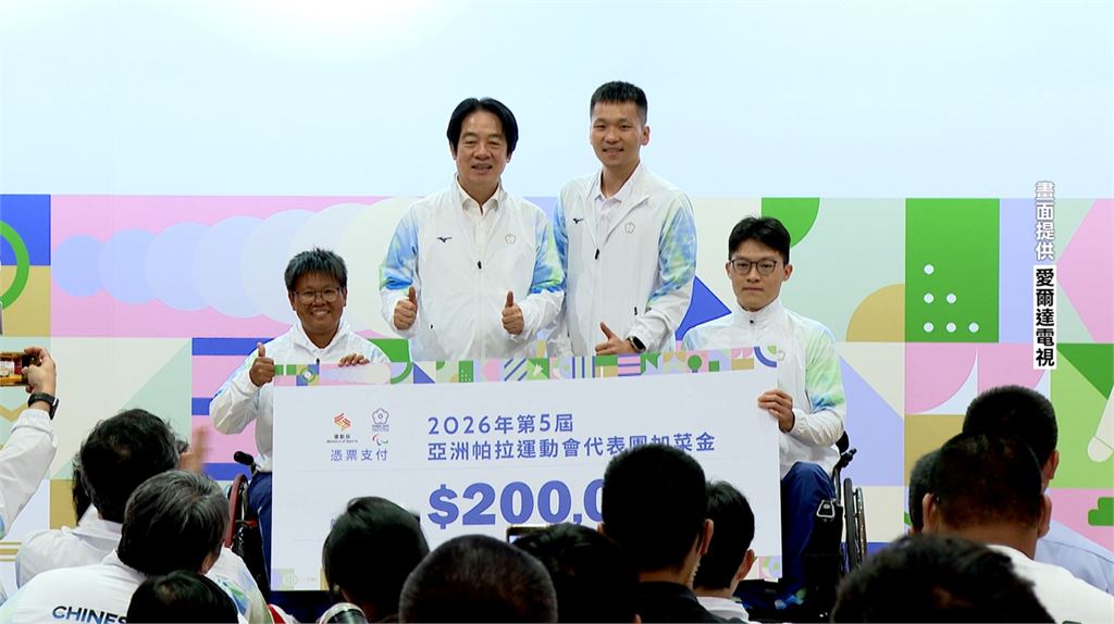 綜合(影)/賴清德總統、李洋部長親自出席!授旗亞帕運台灣代表團