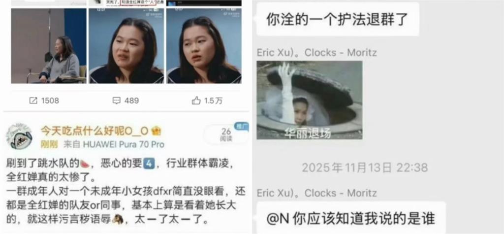 中國跳水天才少女全紅嬋疑遭「集體霸凌」！國家隊隊友、央視記者皆涉入