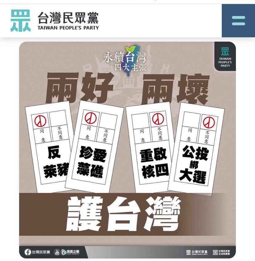 黃國昌公投沒過就推「綁大選」？律師曬「6年前記名表決」酸：打臉過去的自己