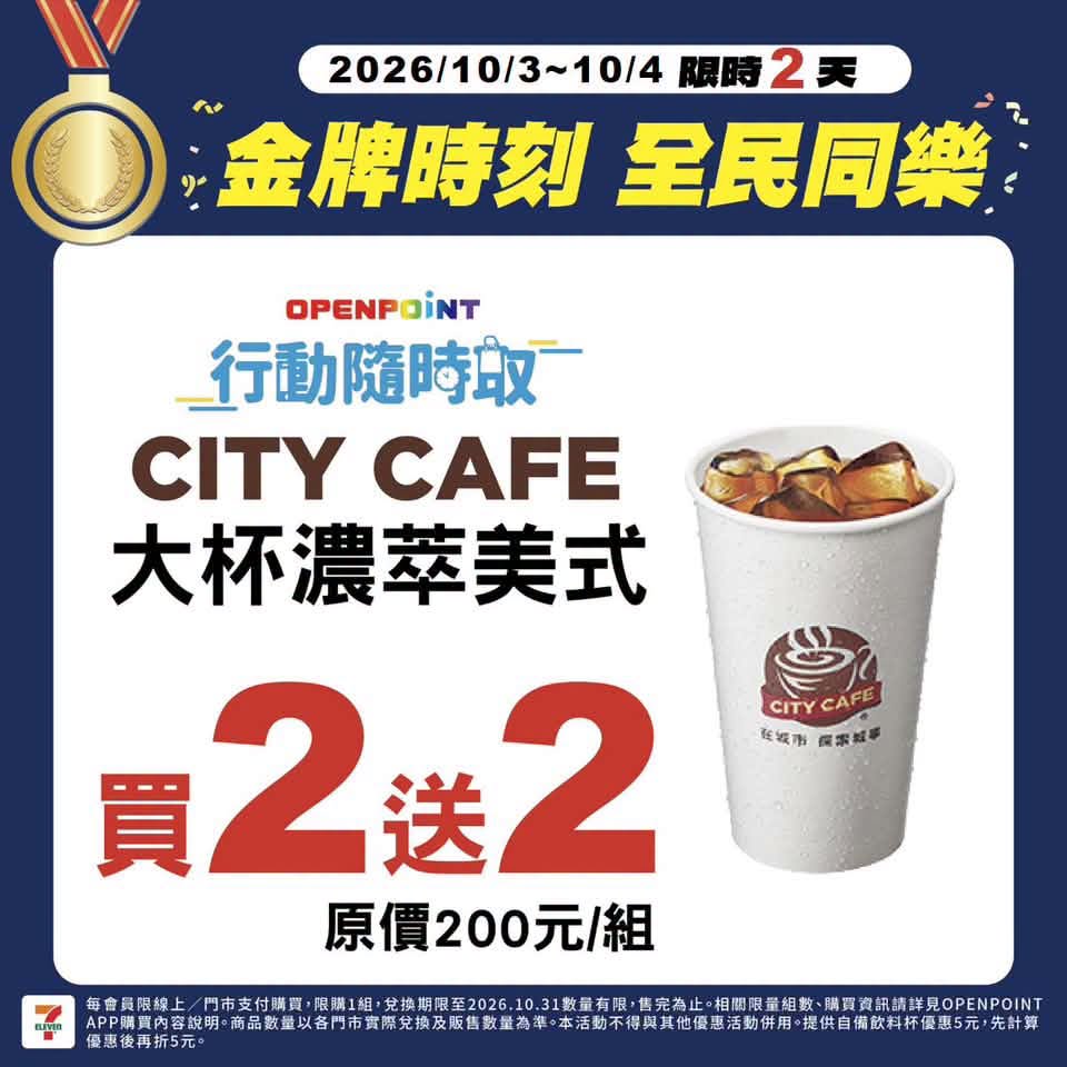 快新聞／「台灣拳后」亞運摘金！全家請吃雞排　各大超商優惠一次看
