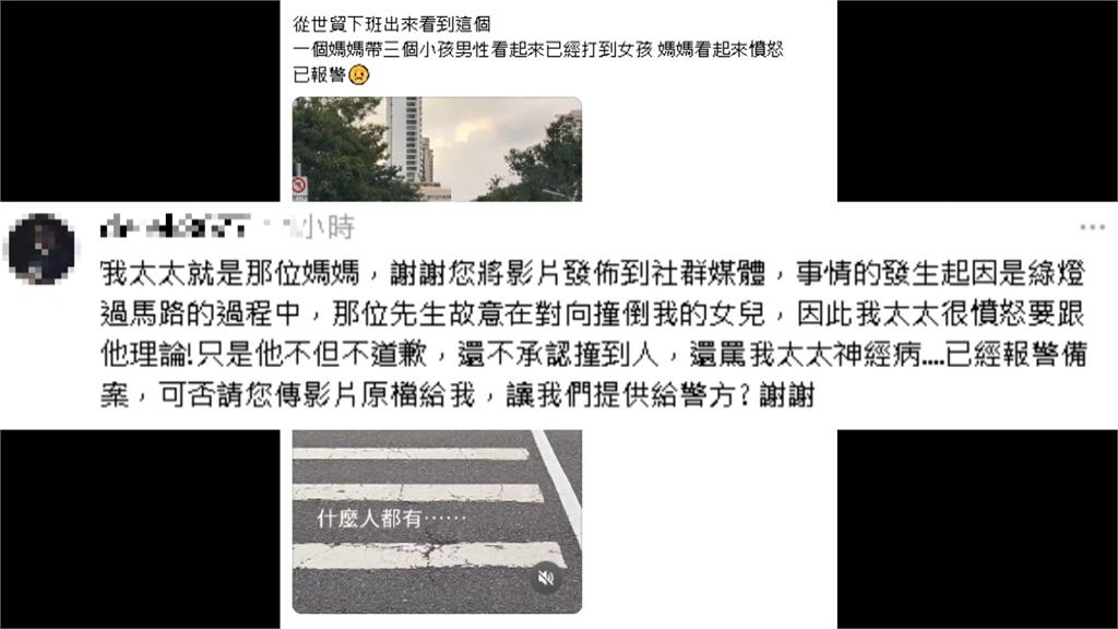 信義區路中央大吵! 男子撞倒女童不道歉、三寶媽嗆提告
