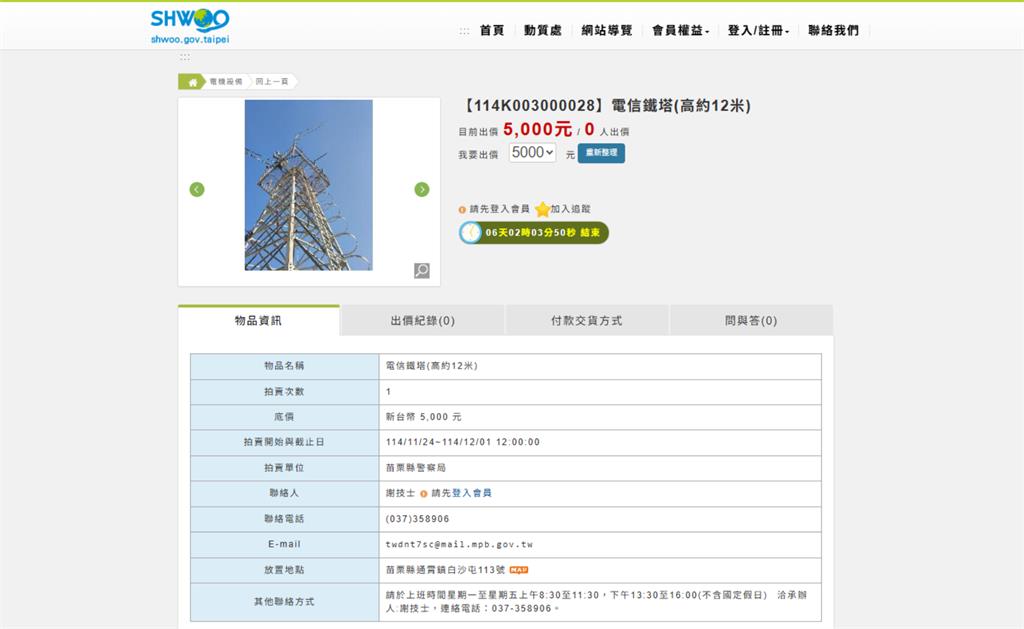 12米「巨人電信塔」遭警拍賣起標5000元！「超浮誇實物照」曝光網看愣了