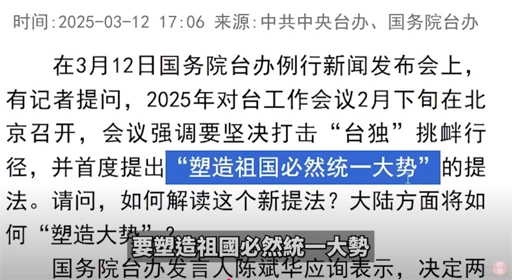 中配亞亞喊冤稱「發給中國人看」!YTR曝「沒那麽簡單」:塑造必然統一大勢