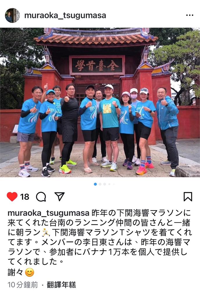用跑步愛台南! 日本山口縣知事訪台南抽空跑步