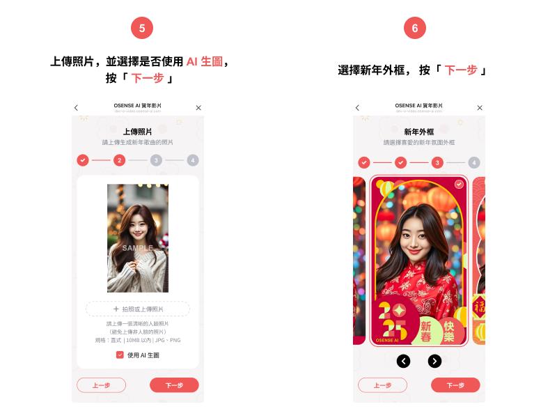 光禾感知 AI 新春賀卡免費做!加碼送 iPad 等 50 萬好禮