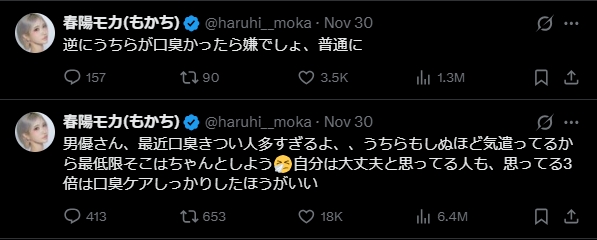 日本女優怒控男優「身上1部位」異味太臭！連發2篇文開轟：請做好清潔