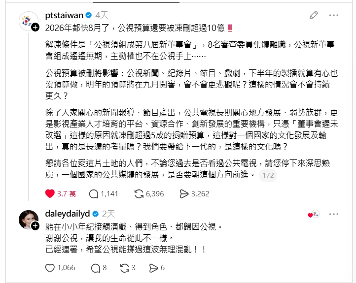 柯佳嬿挺公視：12萬人連署，李杏生日反轉揭示關鍵原因。