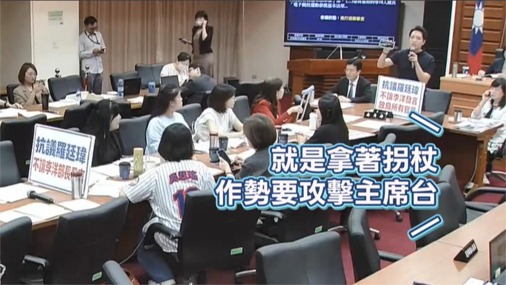 國民黨強推「電競基本法」掀攻防　綠委批羅廷瑋不給發言還神隱