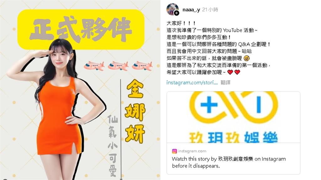 才傳加盟味全龍…金娜妍宣布台灣新身分!「最新活動曝光」粉絲嗨喊:期待球場見