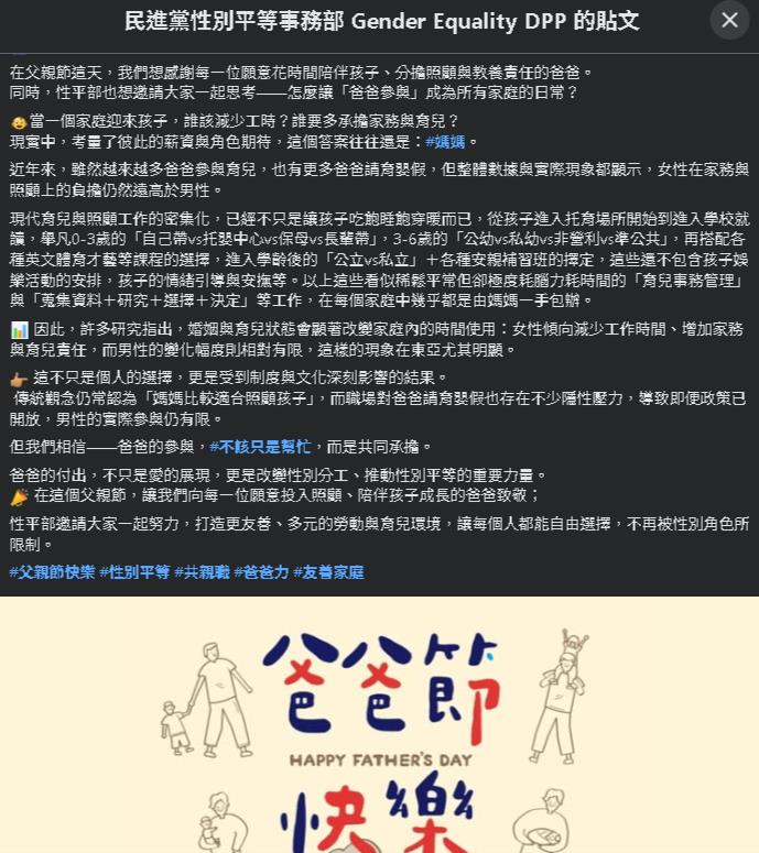 綠性平部父親節文惹怒支持者　嗆常會不處理「等敗票」：不是每人都這樣
