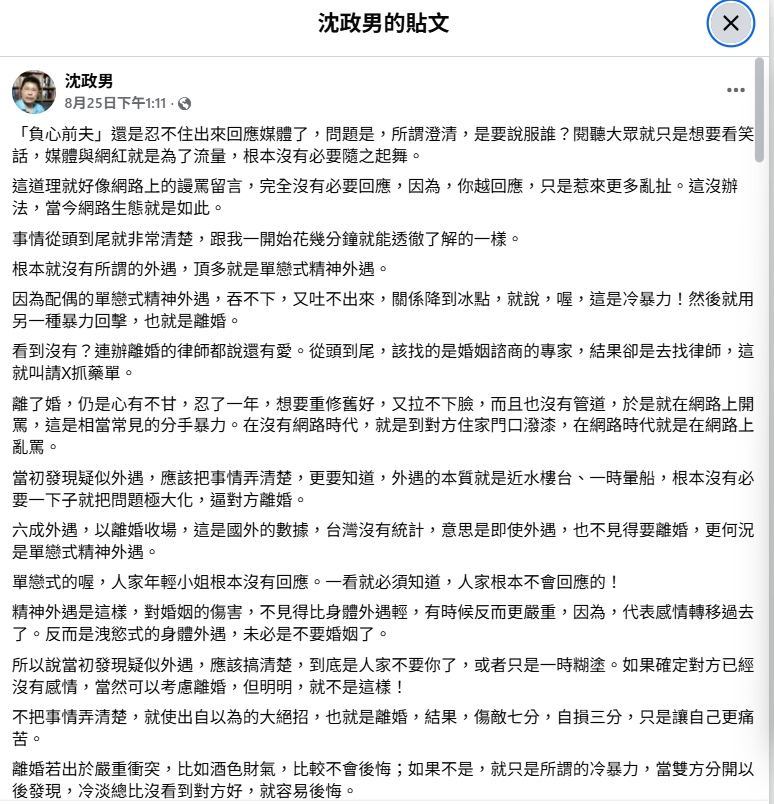 陳幸妤爆「冷暴力2年快瘋了」！名醫突嗆「不檢討恐再離婚」被罵　網退追：檢討受害者