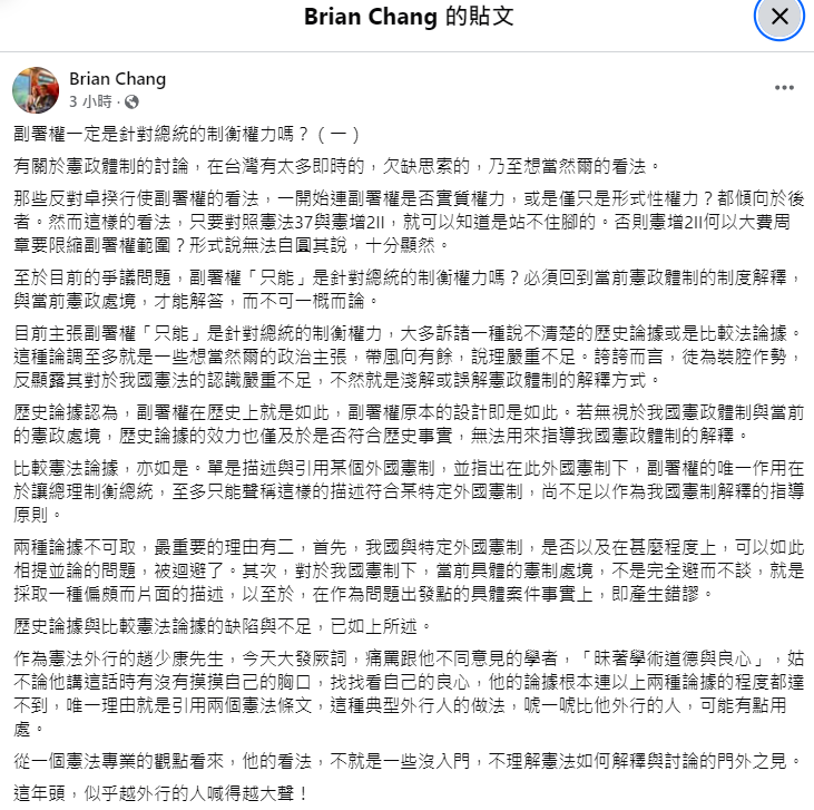 快新聞／副署權只能制衡總統？東吳教授反嗆趙少康：越外行的人喊越大聲！
