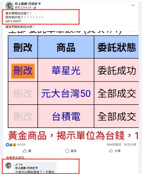 台股上沖下洗「抄底時間到」買起來？反指標女神「又發威」網驚：神秘力量