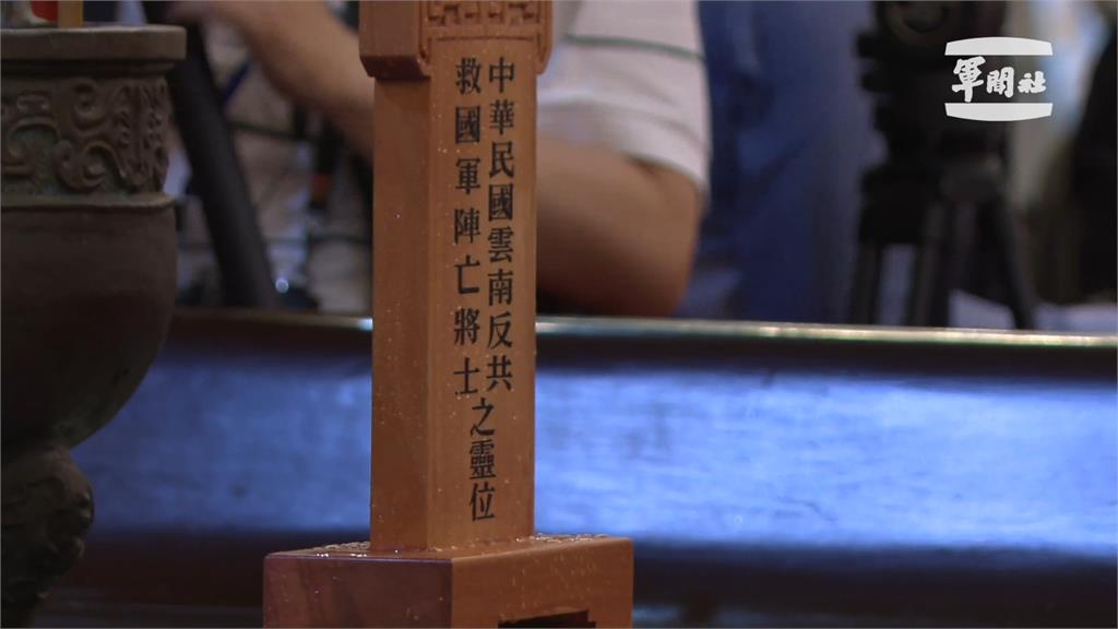 回家了!雲南反共救國軍入祀忠烈祠 國軍暴雨中迎948位英靈