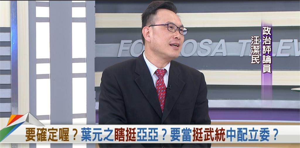 向前行(影)/葉元之聲援亞亞說「立委沒言論自由」 名嘴爆:他腦海中都是罷免