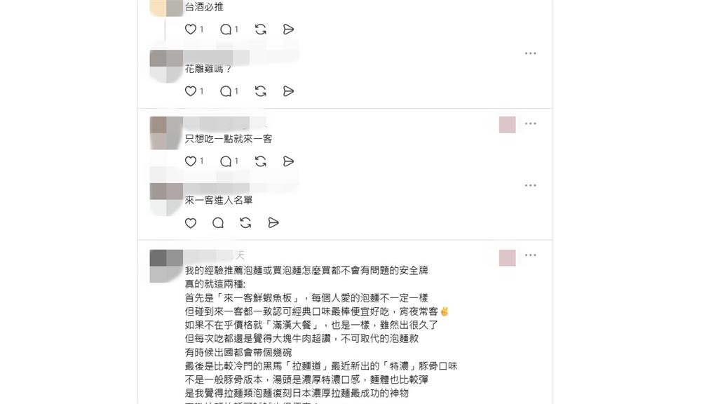 整牆泡麵滿到不知怎下手...「1冷門黑馬」讓大票人讚爆：神還原日本濃厚拉麵