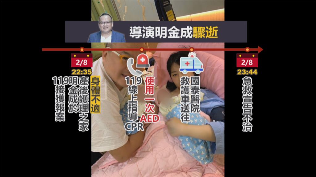 才剛喜獲龍鳳胎! 51歲名導明金成猝逝