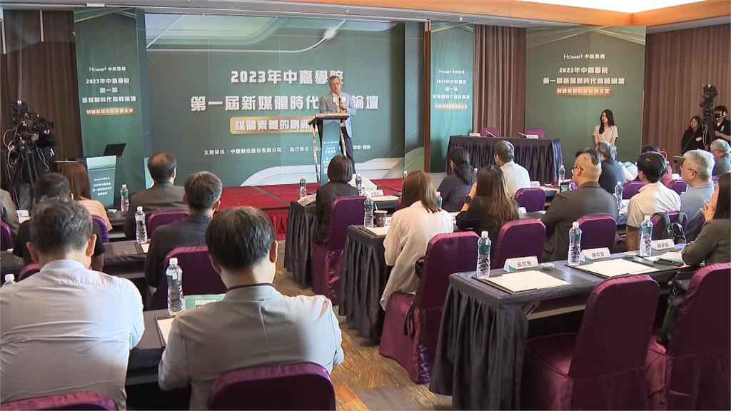 聚焦人工智慧與媒體素養 第一屆新媒體時代高峰論壇登場