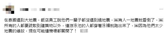 緬甸7.7強震!泰國大樓瞬間消失…泰飯店員工「嚇到昏倒」:一輩子沒遇過