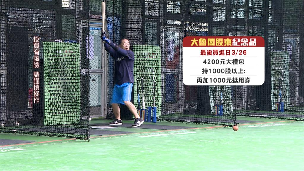 一股就能領!虎航首祭800元回饋金 大魯閣送5千元大禮包