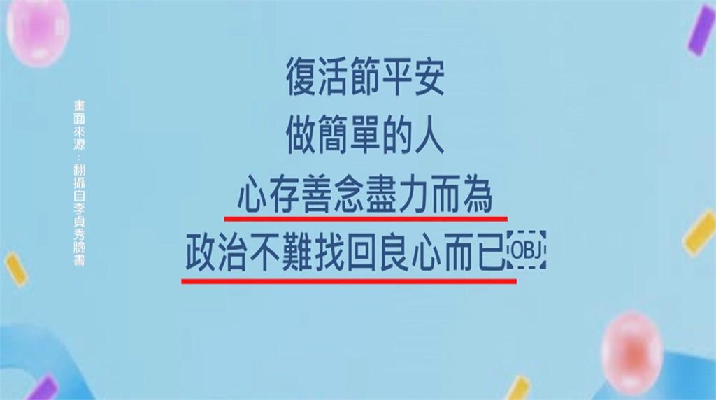 民眾黨將開除李貞秀？黃國昌：嚴肅面對、不談遞補
